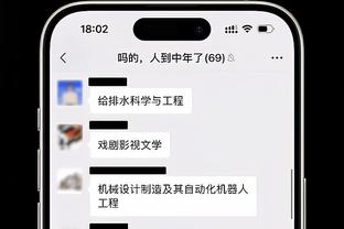 万博体育max客户端下载截图2